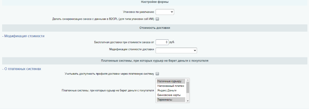 1С битрикс инструкция 